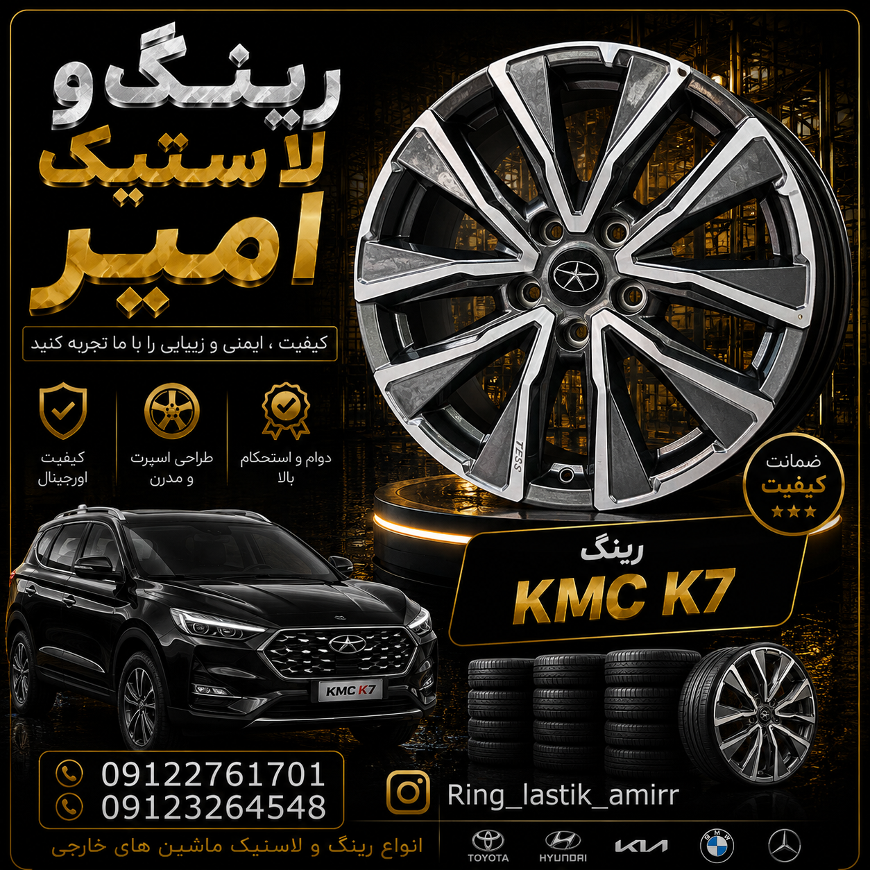 رینگ kmc k7 اورجینال