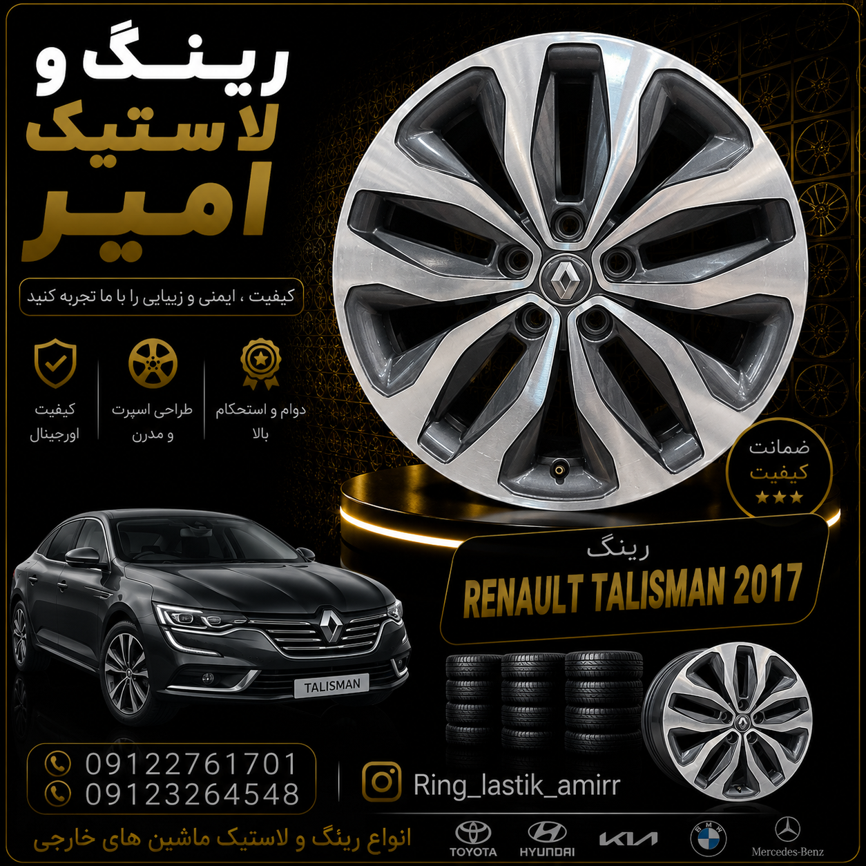 رینگ رنو تالیسمان