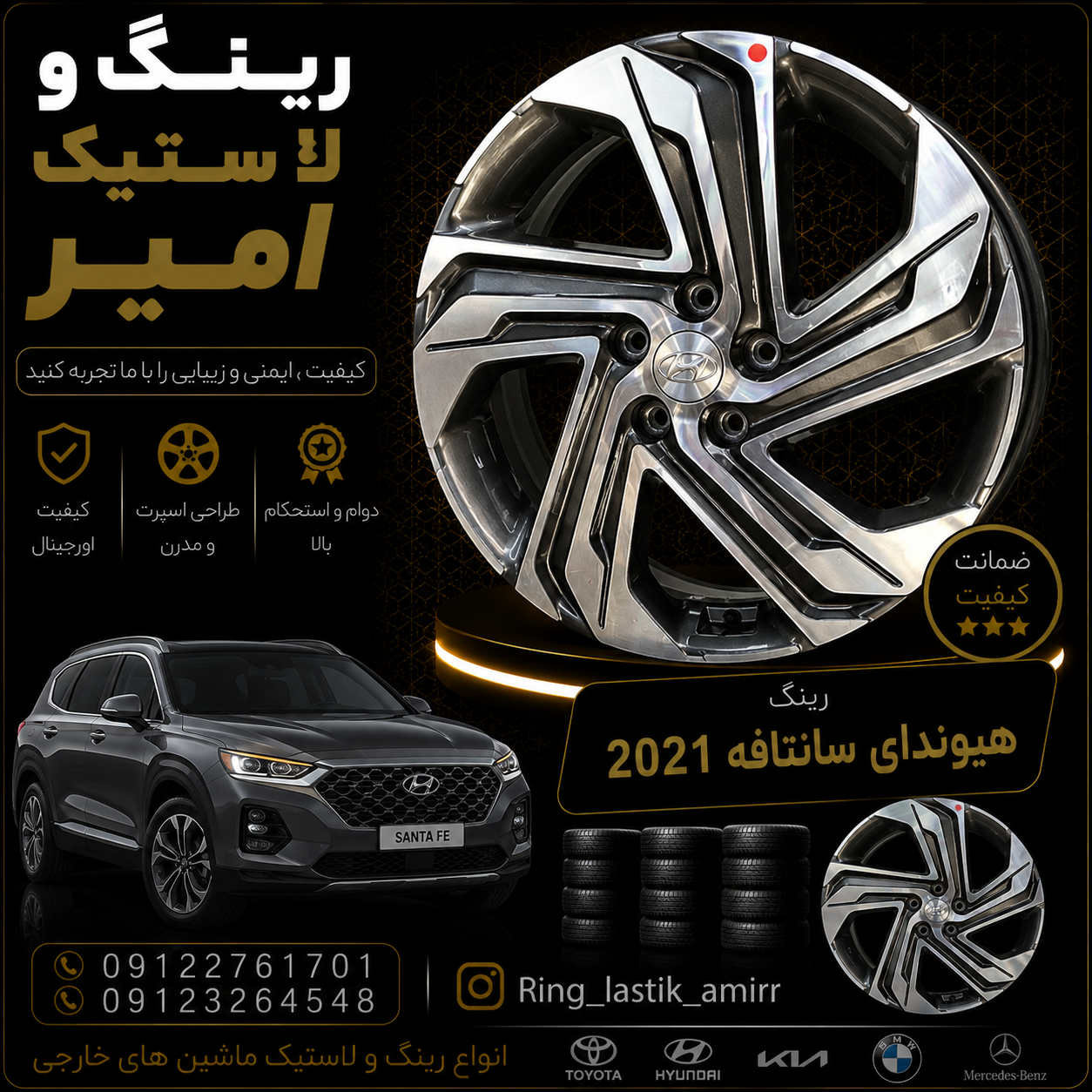 رینگ هیوندای سانتافه 2021