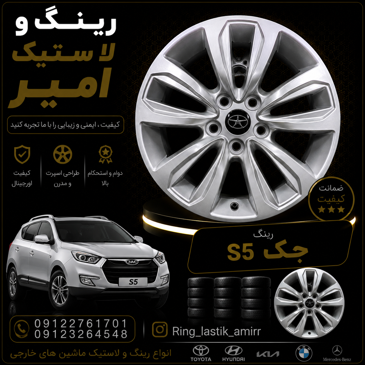 رینگ جک s5