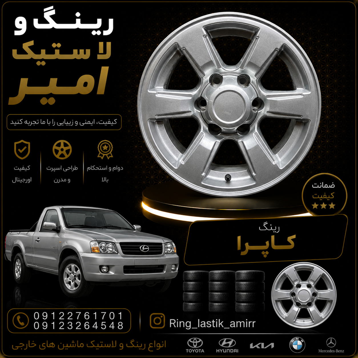 رینگ کاپرا