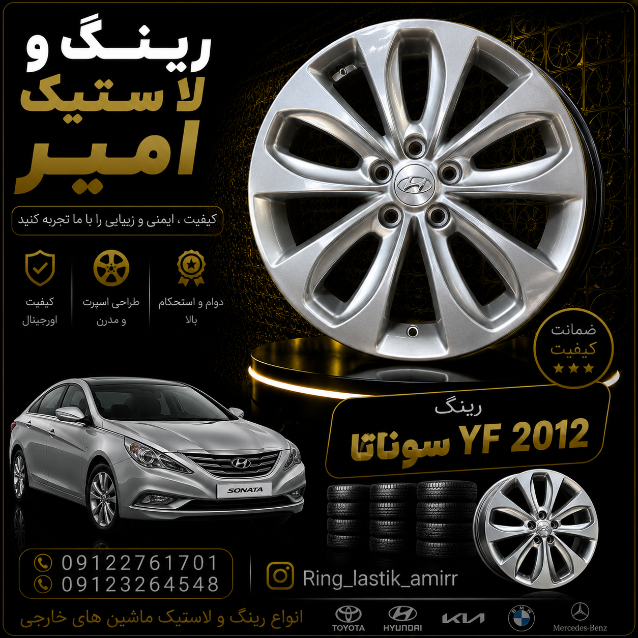 رینگ‌ هیوندای سوناتا yf2012