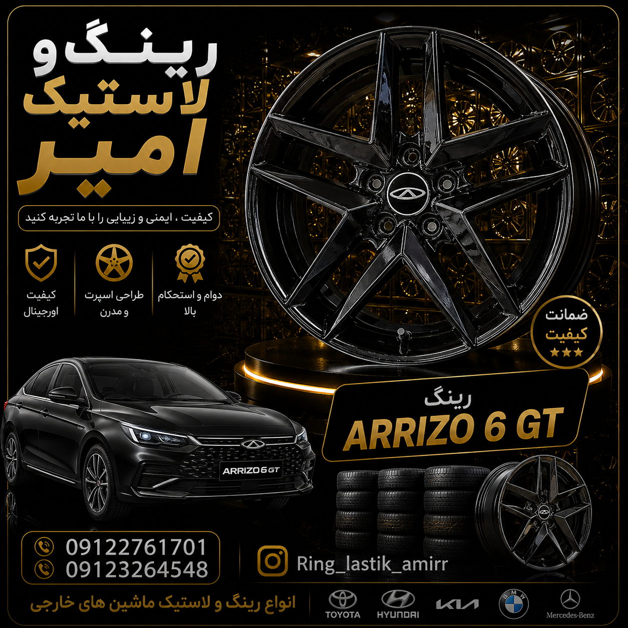 رینگ آریزو 6 جی تی